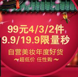 京東全球購(gòu)日用百貨促銷(xiāo)活動(dòng)全面開(kāi)啟，品質(zhì)生活觸手可及