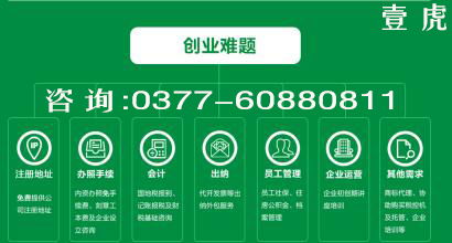 南陽注冊商業貿易公司具體流程及費用 以日用百貨銷售為例